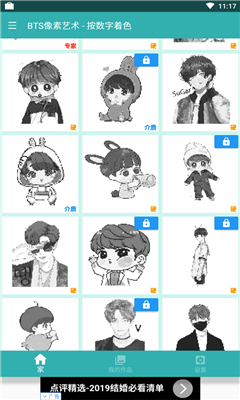 BTS׿