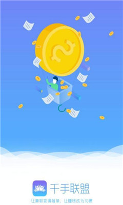 千手联盟官网版 千手联盟官网版