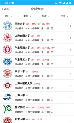 报考秘籍软件 报考秘籍软件