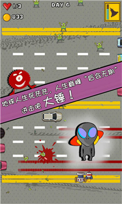 压死外星人安卓版 压死外星人安卓版