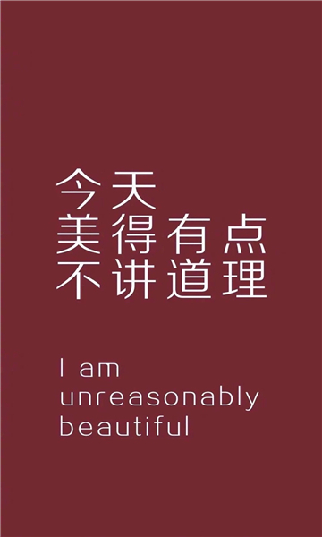 抖音文字壁纸下载-抖音文字壁纸图片下载 _5577安卓网