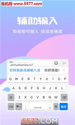 抖音表情包输入法app