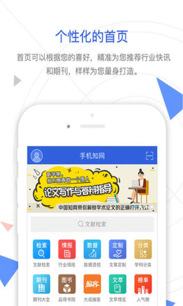 CNKI�ֻ�֪��app