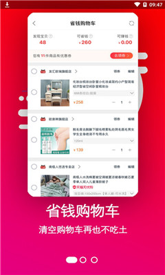 友赚生活安卓版 友赚生活安卓版