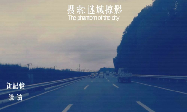 ԳӰ(The phantom of the city)