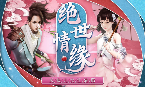 灵剑封魔录官网版