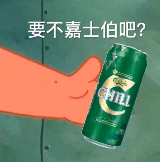 在吗出来饮酒不想喝蓝妹百威可以吗图片