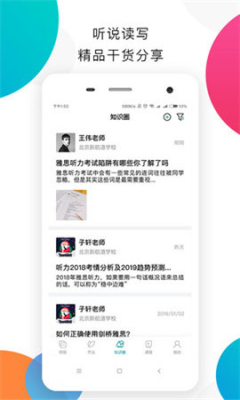 ѧʦapp