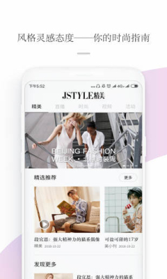 Jstyleapp