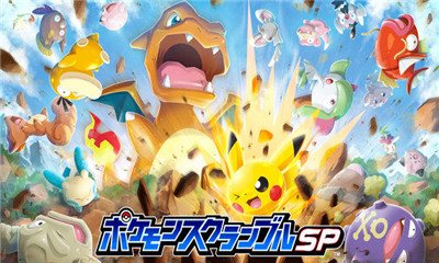 pokemon scramble sp(Rumble SP)
