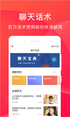 챦app