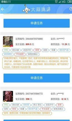 �������׬Ǯapp