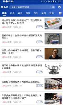 掌多多软件 掌多多软件