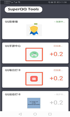 superqq tools