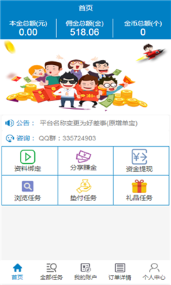 �ò���׬Ǯ����