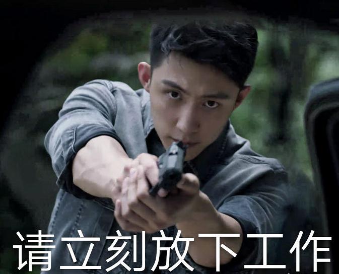 黄景瑜破冰行动表情包下载-破冰行动李飞表情包图片带