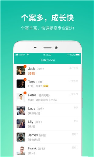 Talkroom��ѯʦ�˰�׿��