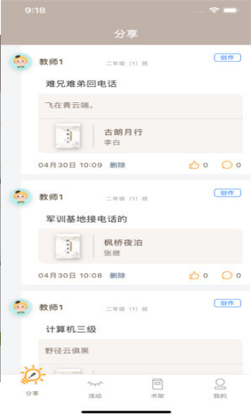 ���ܽ�ʦ��׿��