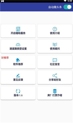 ԶȤͷapp