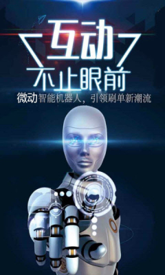 微动科技赚钱软件 微动科技赚钱软件