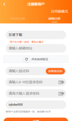������ShellChain������