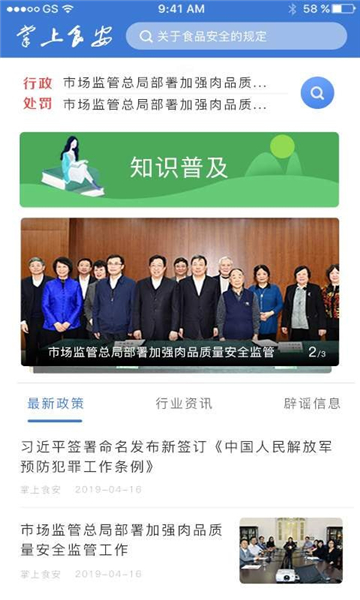 ����ʳ��������