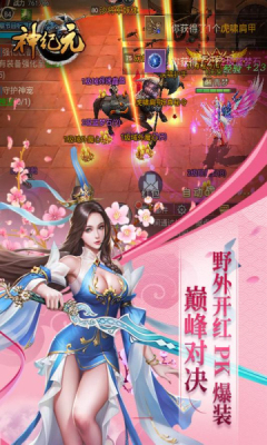 神纪元安卓版 神纪元安卓版