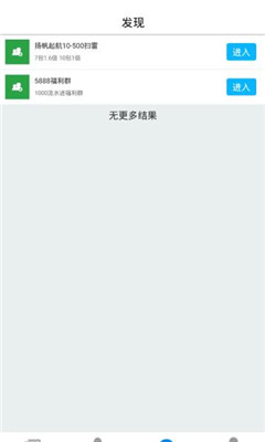΢罻app