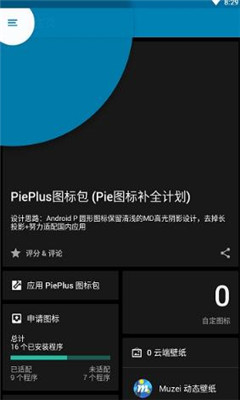 PiePlus ͼapp