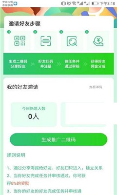 小红书点赞赚钱平台app