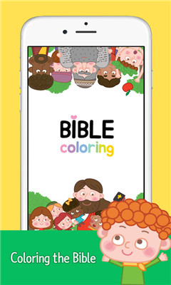 bible coloring׿