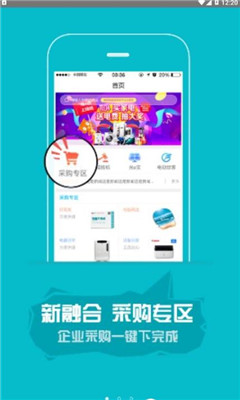 国网商城官网版 国网商城官网版