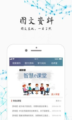 ����eѧ�ð�׿��