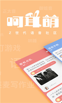 呵耳萌软件 呵耳萌软件