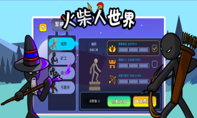 火柴人世界苹果版