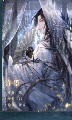 18隐能:绝对控制白起:身份:大御隐师年龄:20隐能:风场控制许墨身份