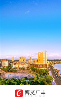 博览广丰手机版 博览广丰手机版