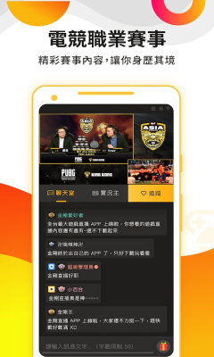 金刚直播手机客户端(电竞直播平台)