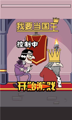 to be king׿