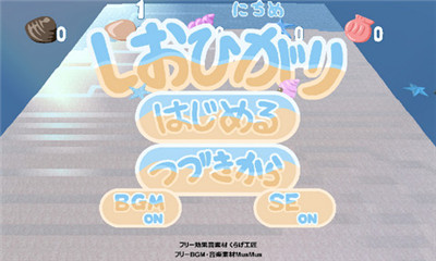 Shiohigari׿