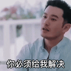 我不要你觉得我要我觉得表情包下载-黄晓明中餐厅语录
