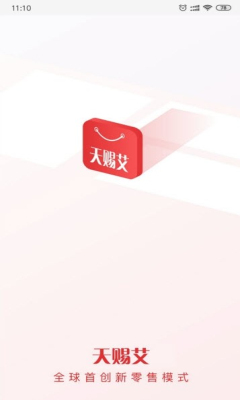 天赐艾安卓版 天赐艾安卓版