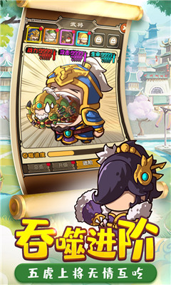 五虎三国官网版 五虎三国官网版