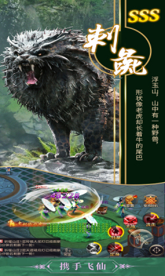 仙道祖师ios变态版