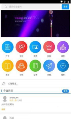 ��ƽ���Ű�׿��