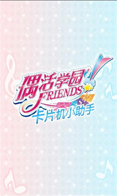 ż��ѧ԰Friends��Ƭ��С����