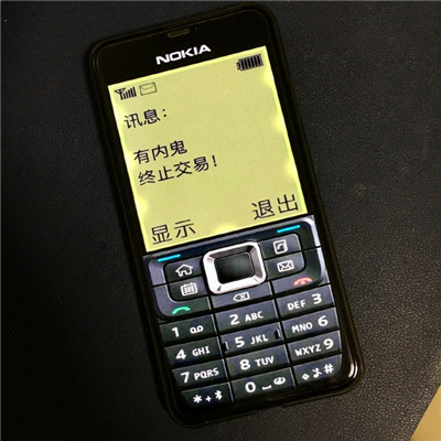诺基亚有内鬼禁止终止交易壁纸屏保原图下载-抖音有图