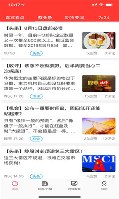 科技要闻丨切实提升基础研究和原始创新能力