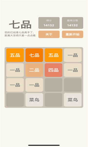 2048氲׿