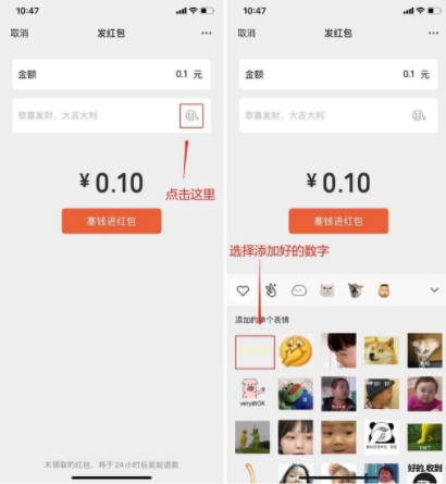 微信整人恶搞随机数字红包表情包